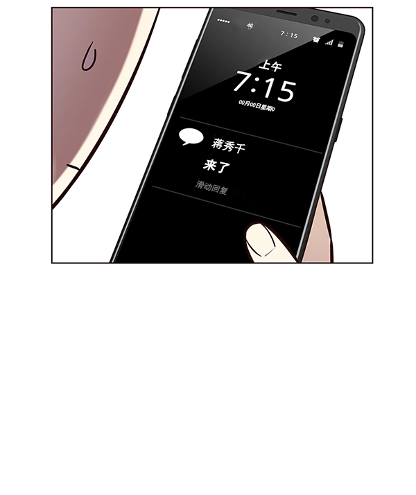 觉醒吧铲屎官漫画免费观看180话漫画,第187话2图