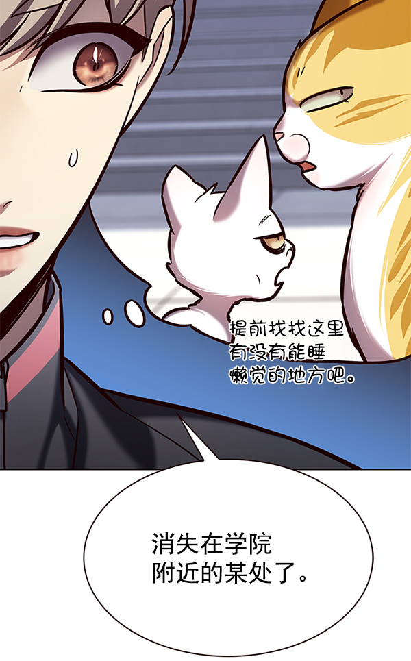觉醒吧铲屎官196集漫画,第191话2图