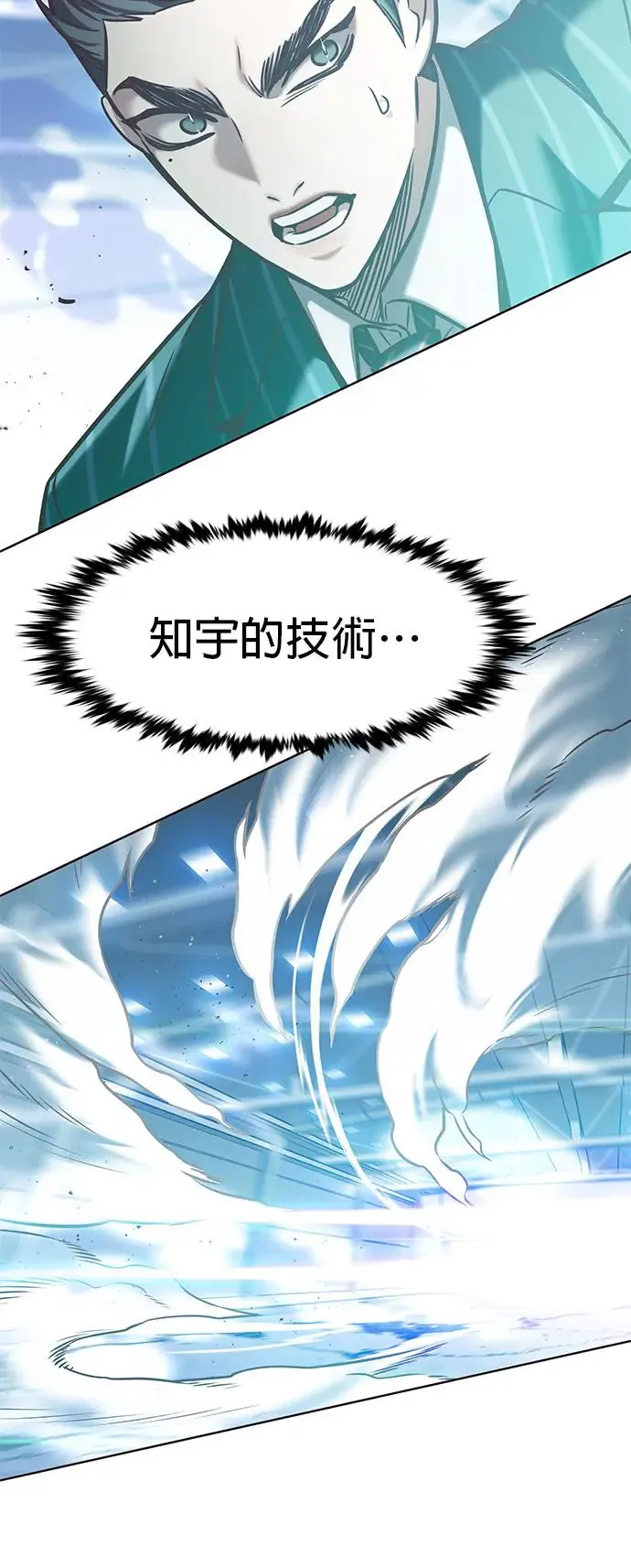 觉醒吧铲屎官335漫画,第288话1图