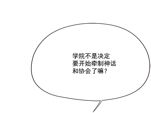 觉醒吧铲屎官漫画免费观看180话漫画,第99话2图