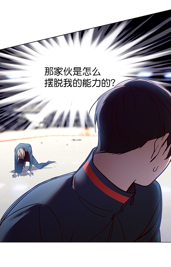 觉醒吧铲屎官女主是谁漫画,第87话1图