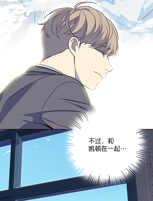 觉醒吧铲屎官335漫画,第9话2图