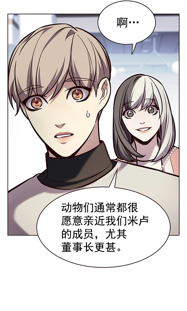 觉醒吧铲屎官漫画免费观看180话漫画,第188话2图