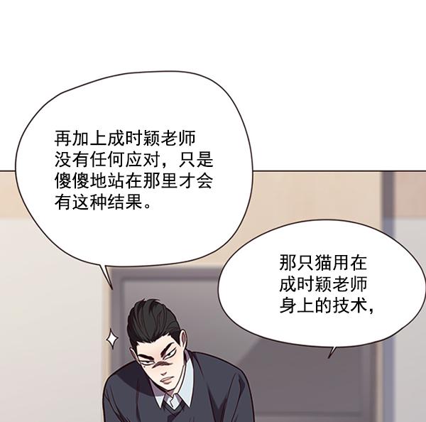 觉醒吧铲屎官335漫画,第90话2图