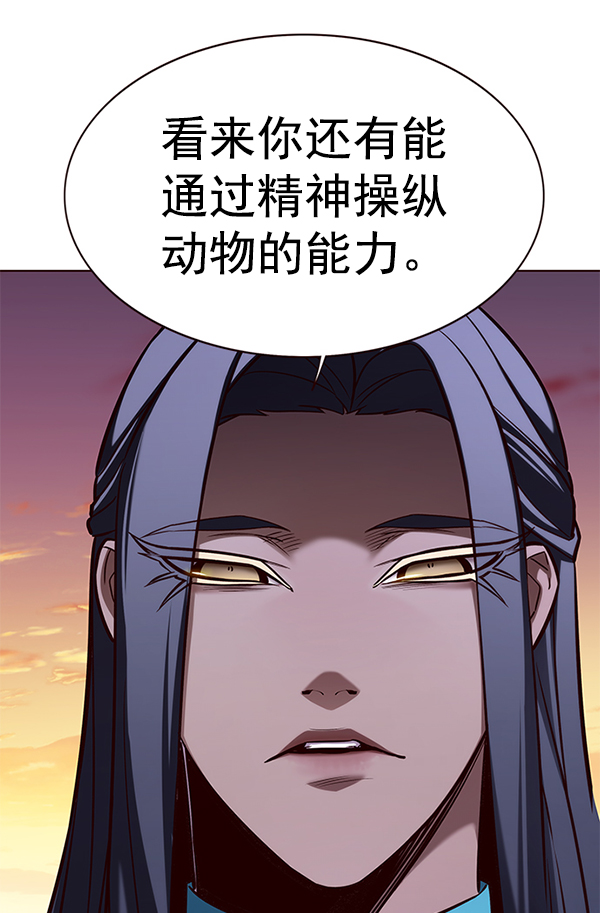 觉醒吧铲屎官335漫画,第162话2图