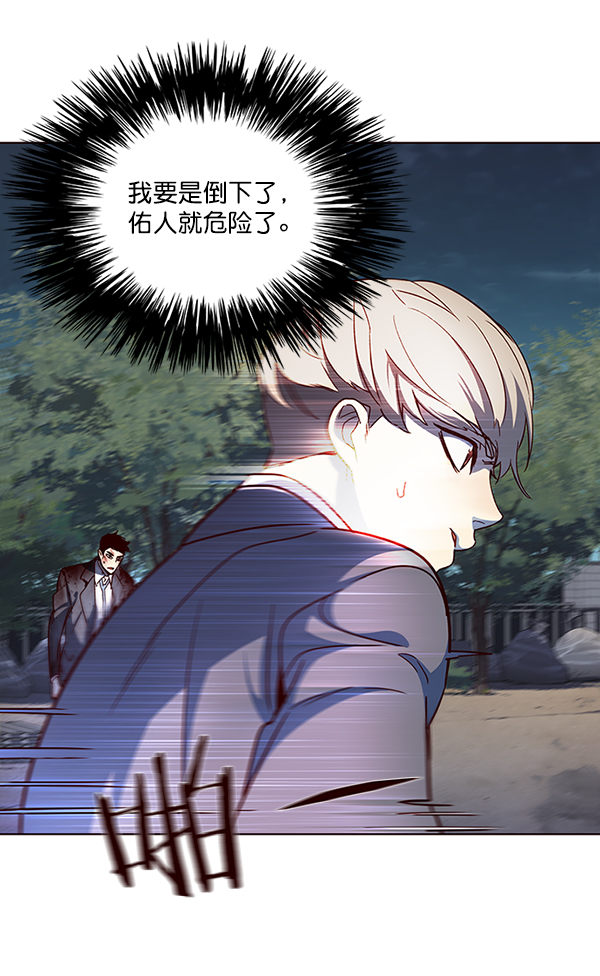 觉醒吧铲屎官漫画免费观看180话漫画,第43话1图
