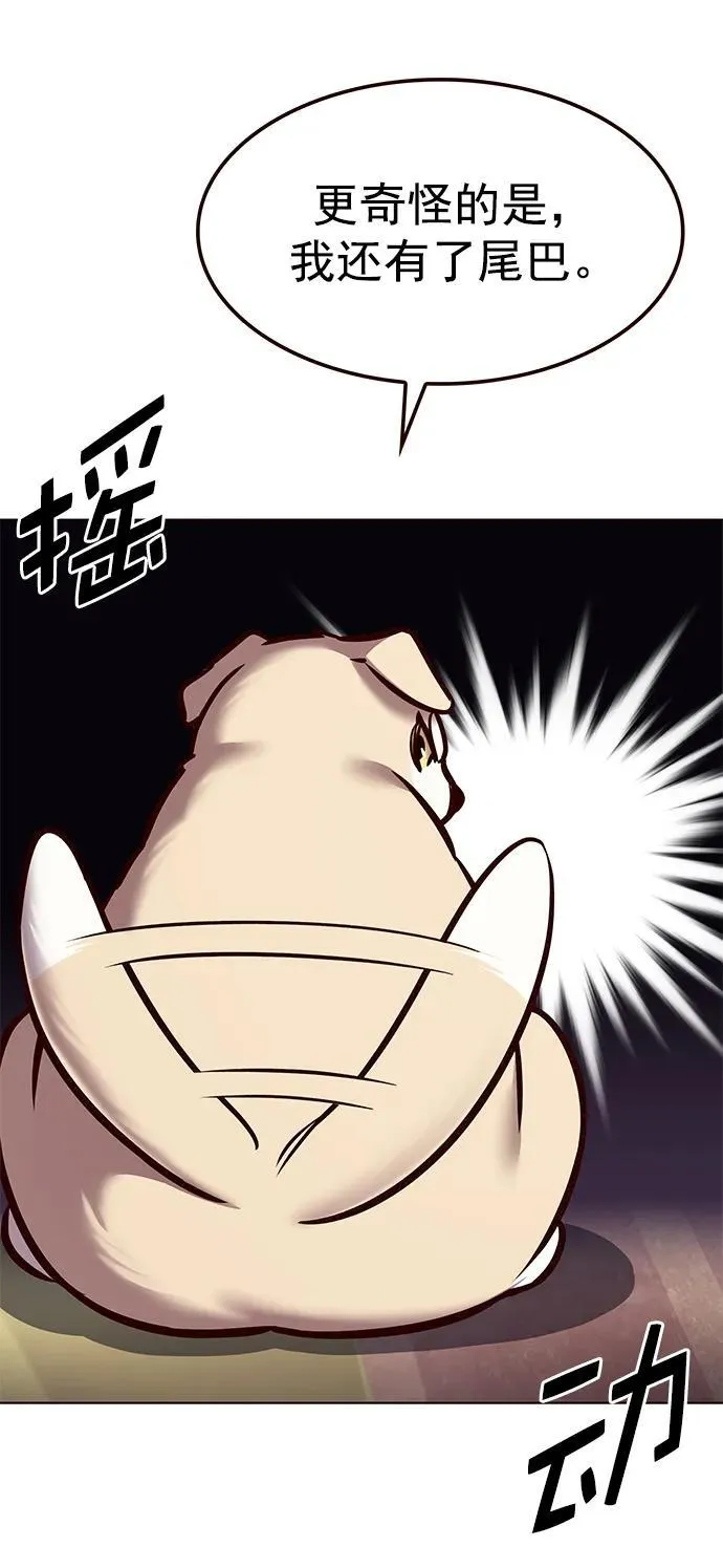 觉醒吧铲屎官漫画免费观看180话漫画,第280话1图