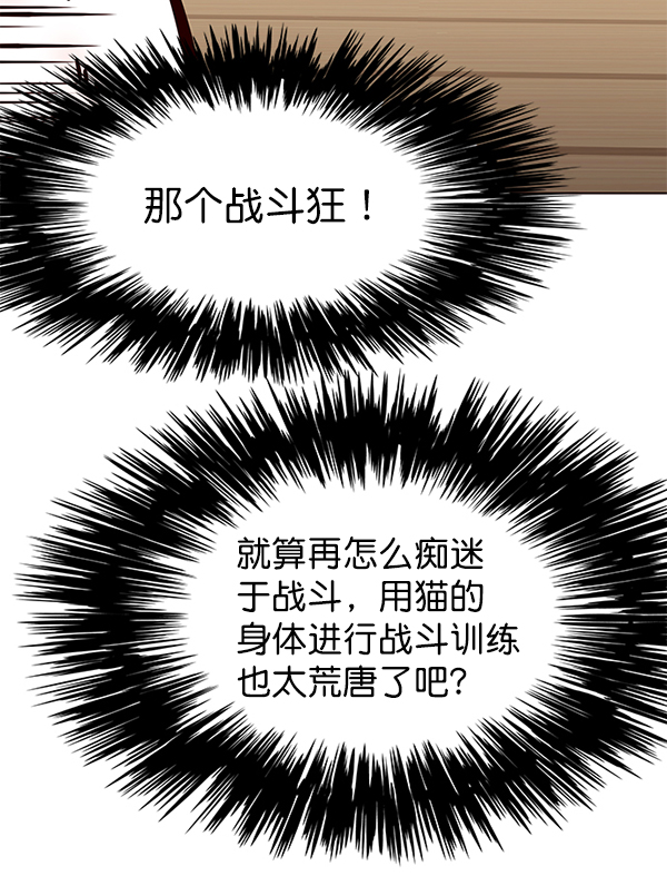 觉醒吧铲屎官335漫画,第144话1图
