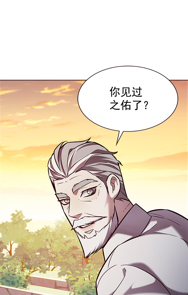 觉醒吧铲屎官在线观看免费下拉式漫画,第189话1图