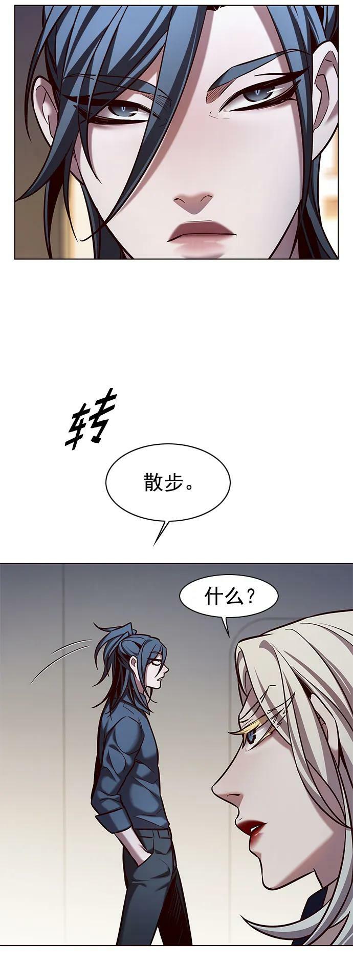 铲屎官!漫画在线观看漫画,第237话1图