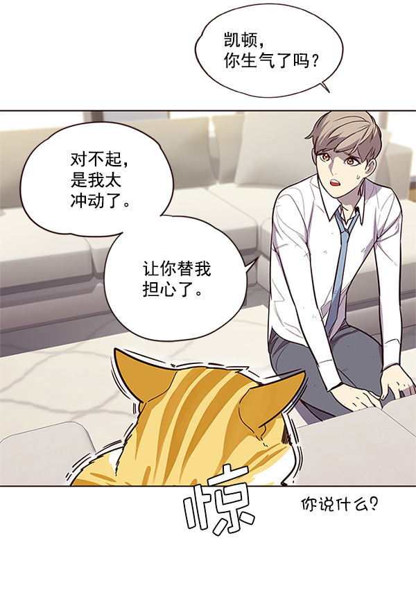 觉醒吧铲屎官漫画免费观看180话漫画,第6话1图