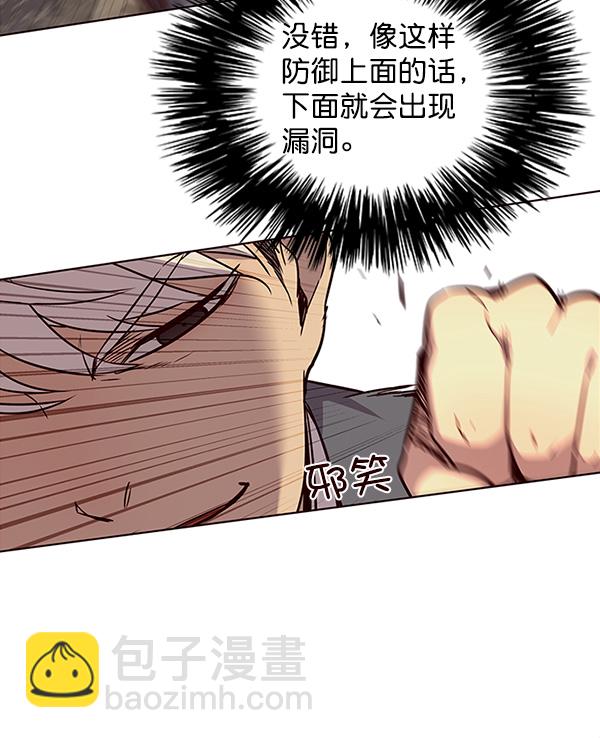 觉醒吧铲屎官漫画免费观看180话漫画,第30话2图