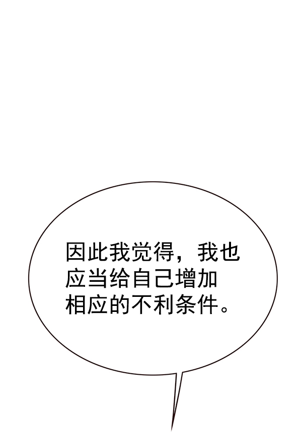 觉醒吧铲屎官漫画免费观看180话漫画,第175话2图