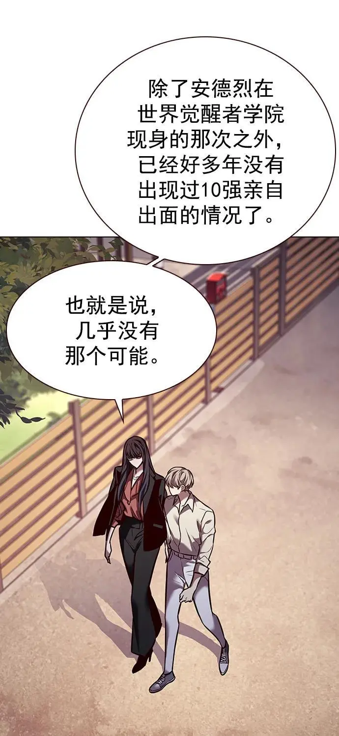 觉醒吧铲屎官335漫画,第269话2图