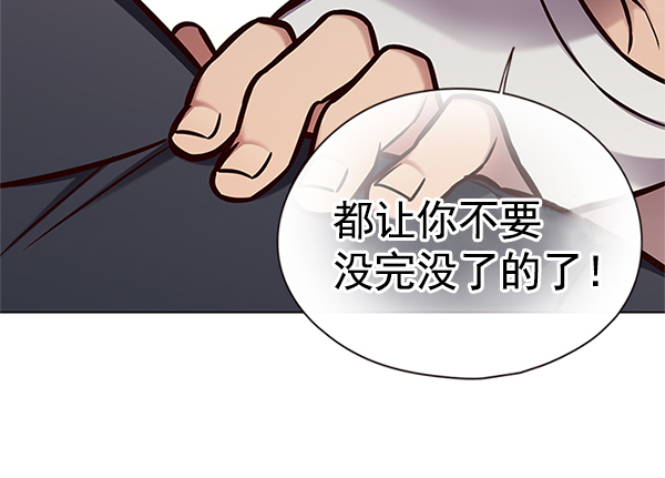 觉醒吧铲屎官漫画免费观看180话漫画,第124话2图