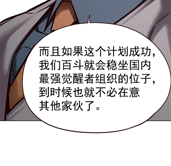 觉醒吧铲屎官漫画免费观看180话漫画,第134话1图