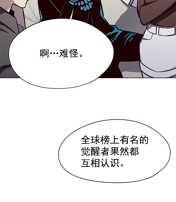 觉醒吧铲屎官漫画免费观看180话漫画,第141话1图