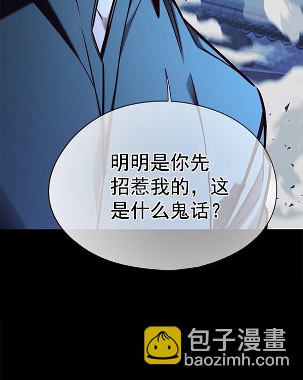 觉醒吧铲屎官335漫画,第135话2图