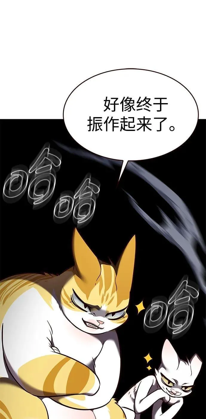 觉醒吧铲屎官漫画免费观看180话漫画,第305话2图