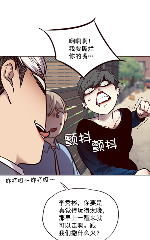 觉醒吧铲屎官漫画免费观看180话漫画,第67话2图