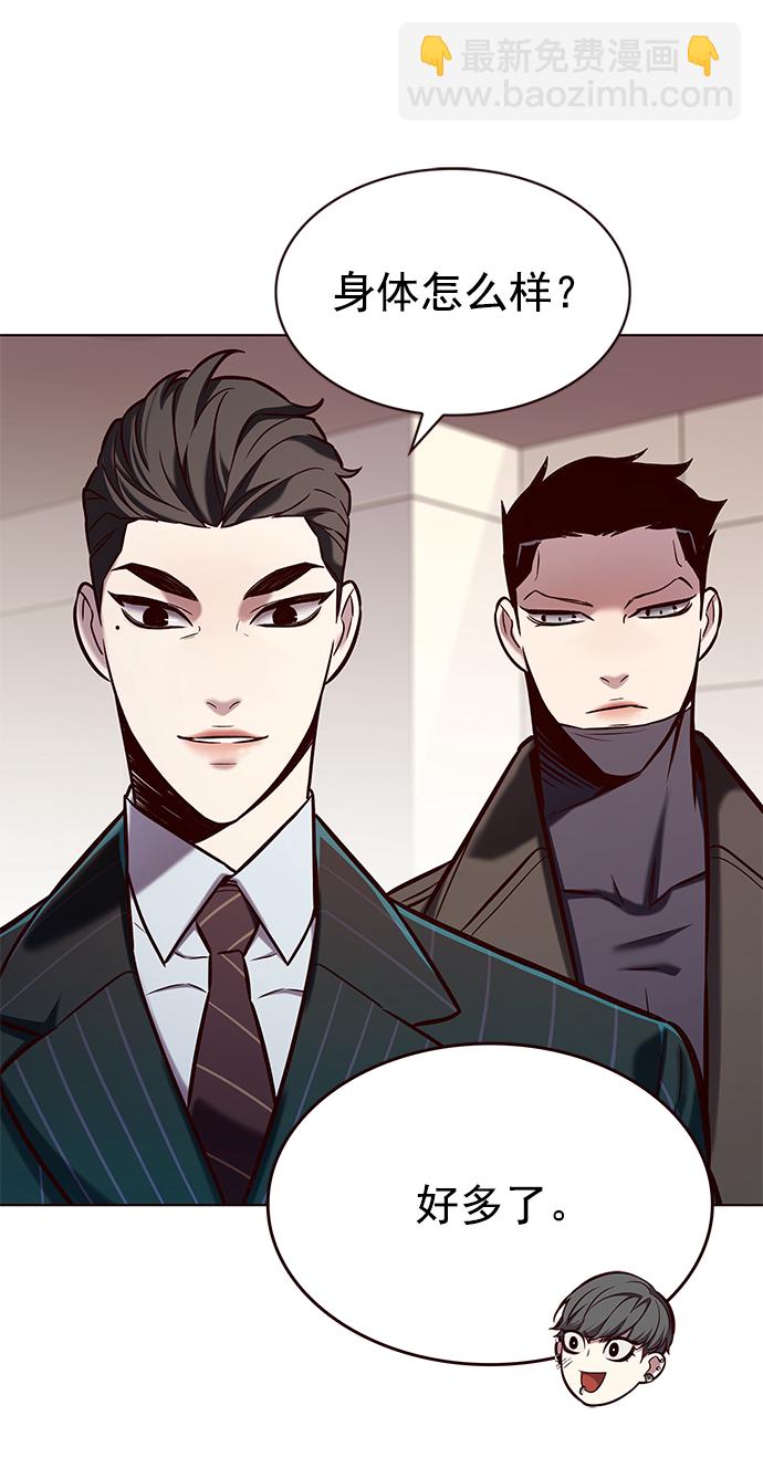 觉醒吧铲屎官335漫画,第216话2图