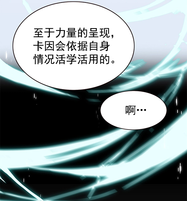 觉醒吧铲屎官335漫画,第166话1图