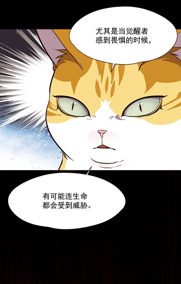 觉醒吧铲屎官漫画免费观看180话漫画,第43话1图
