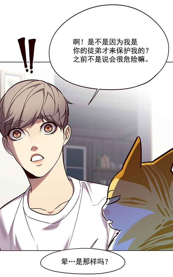 觉醒吧铲屎官漫画免费观看180话漫画,第105话1图