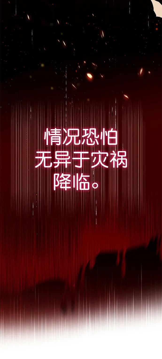 觉醒吧铲屎官335漫画,第239话2图