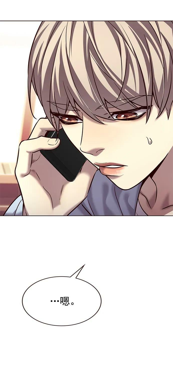 觉醒吧铲屎官335漫画,第240话2图