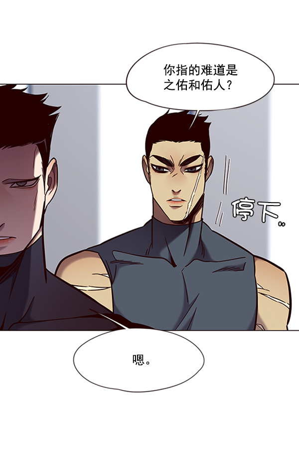 觉醒吧铲屎官335漫画,第79话2图