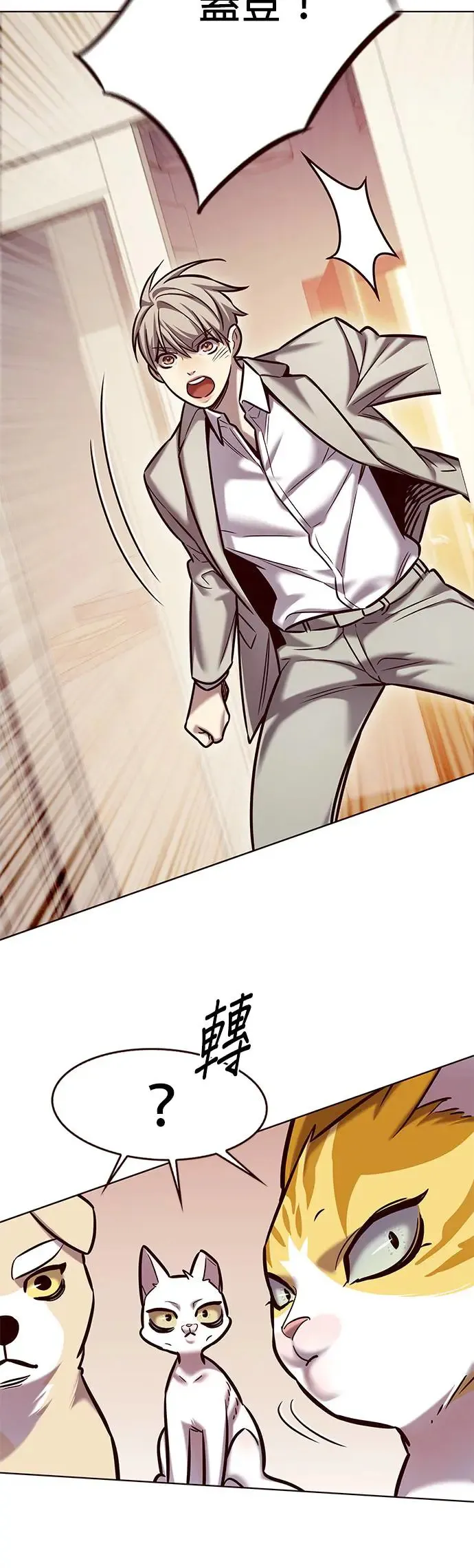 觉醒吧铲屎官335漫画,第282话2图