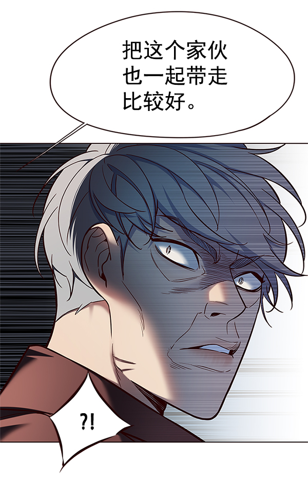 觉醒吧铲屎官335漫画,第111话2图
