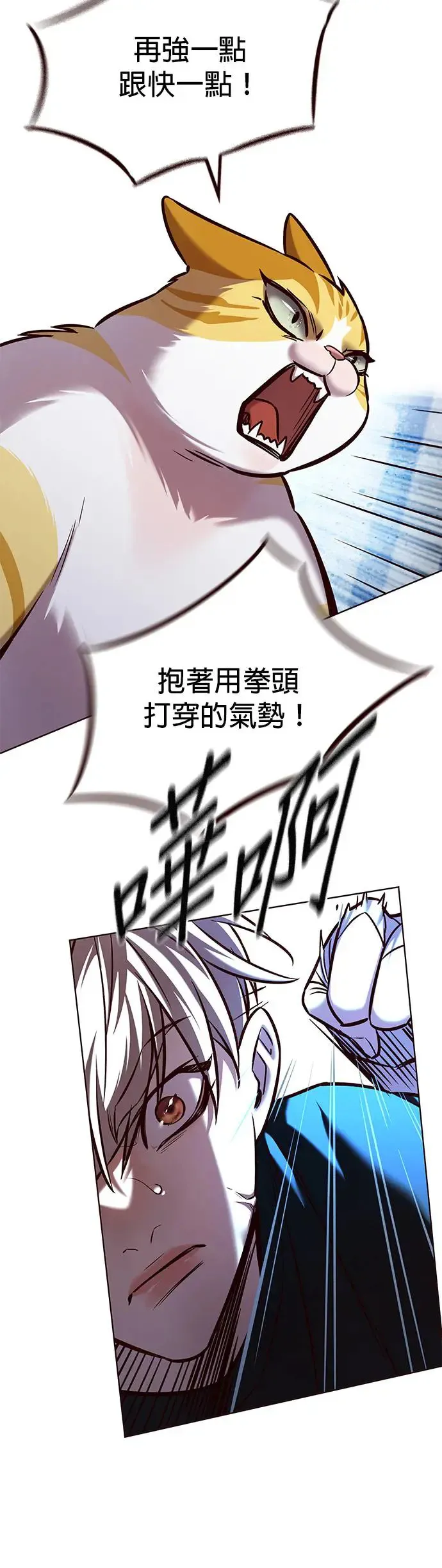 觉醒吧铲屎官335漫画,第283话1图