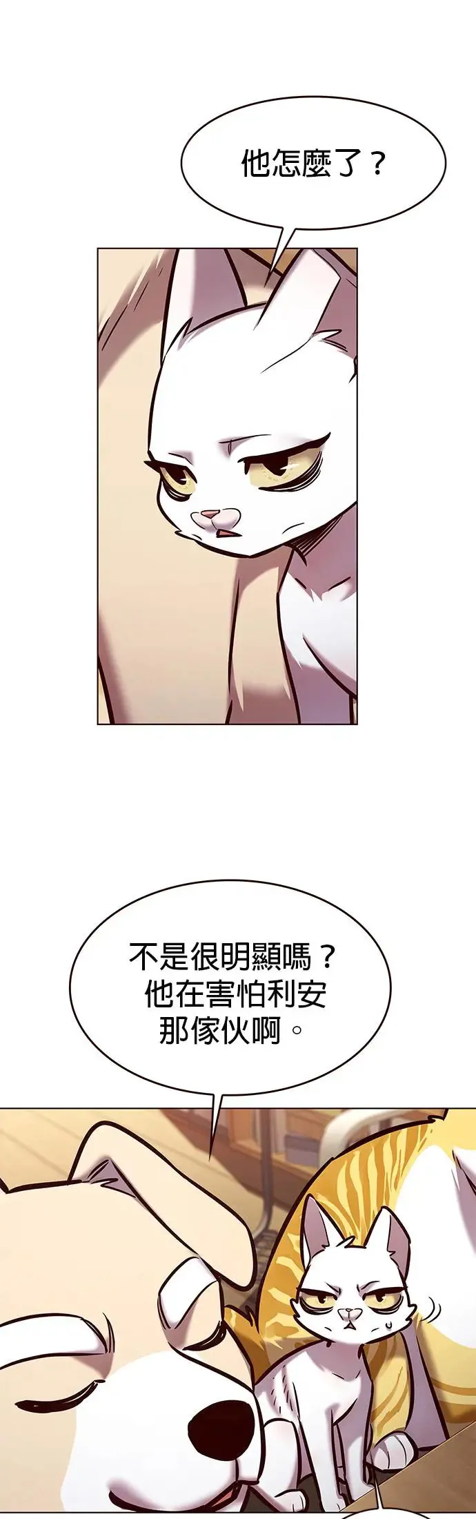 觉醒吧铲屎官漫画下拉式免费漫画,第282话2图