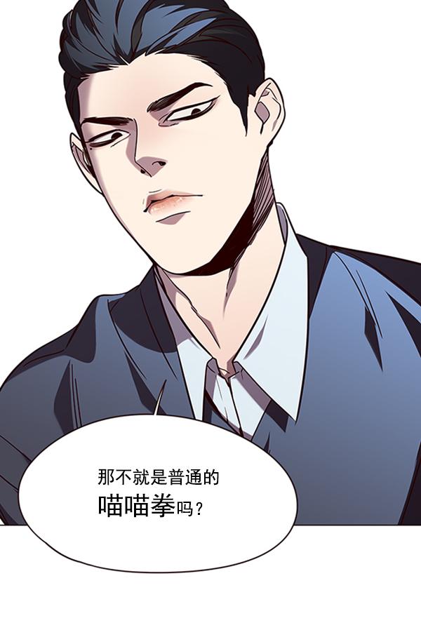 觉醒吧铲屎官335漫画,第90话1图