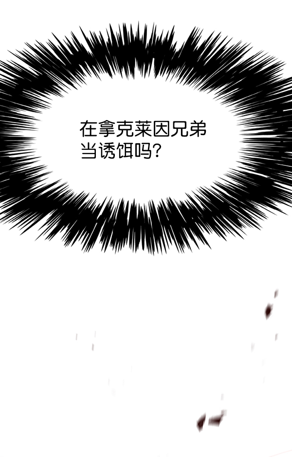 觉醒吧铲屎官免费全集在线观看漫画,第107话1图