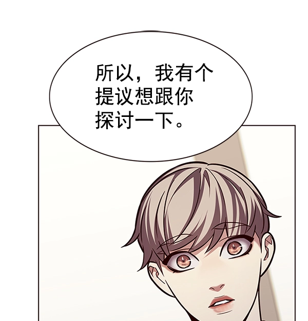 觉醒吧铲屎官漫画免费观看180话漫画,第196话2图