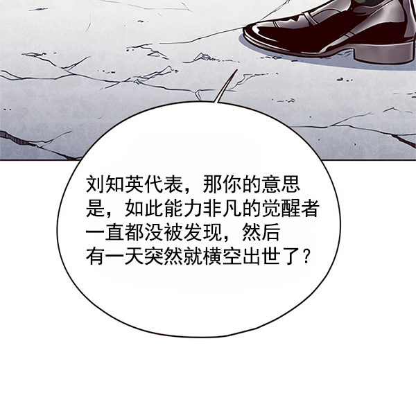 觉醒吧铲屎官335漫画,第121话1图