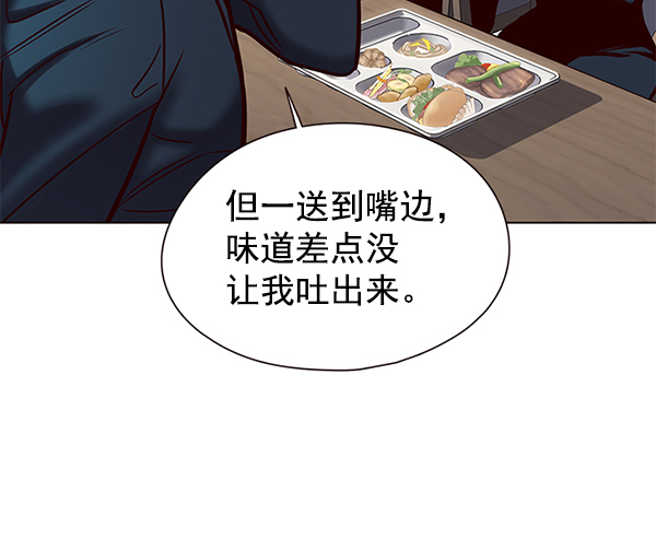 觉醒吧，铲屎官！漫画,第147话1图