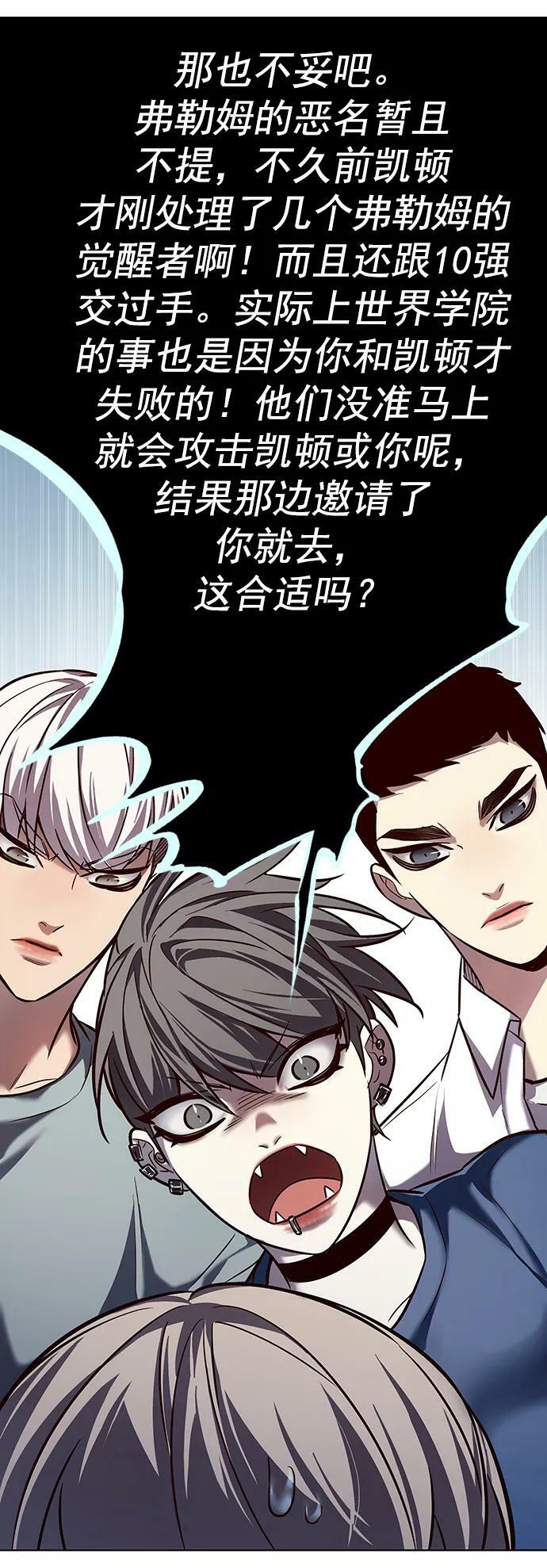 觉醒吧铲屎官335漫画,第242话2图