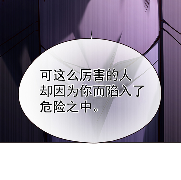 觉醒吧铲屎官漫画免费观看180话漫画,第137话1图