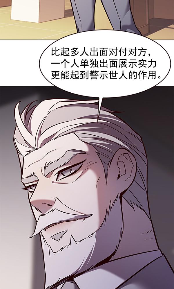 觉醒吧铲屎官196集漫画,第183话1图