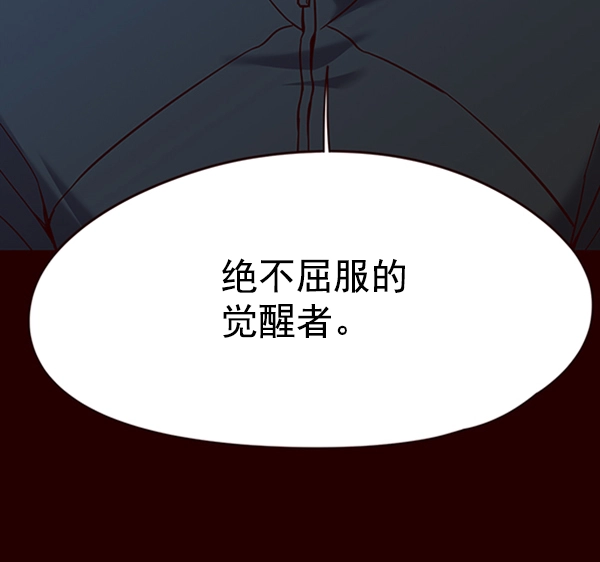 觉醒吧铲屎官335漫画,第96话1图