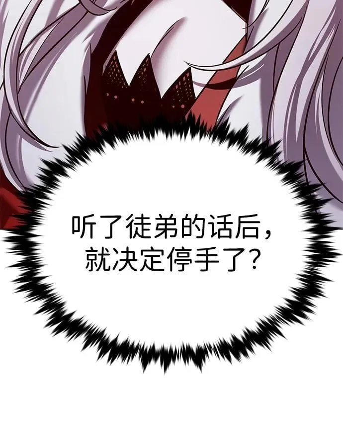 觉醒吧铲屎官335漫画,第303话1图
