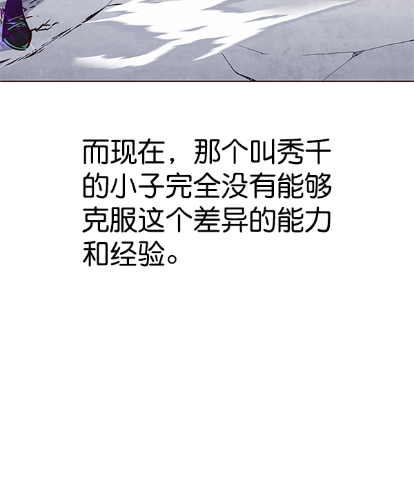 觉醒吧铲屎官335漫画,第120话2图