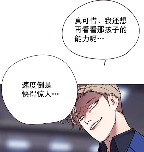 觉醒吧铲屎官漫画免费观看180话漫画,第86话2图