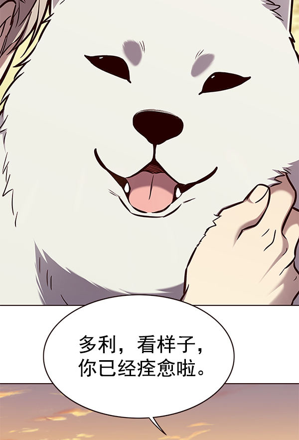 觉醒吧铲屎官335漫画,第168话1图