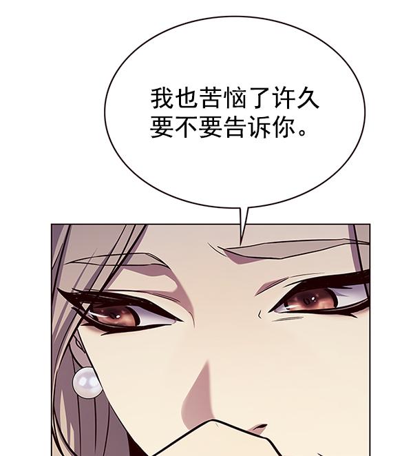 觉醒吧铲屎官漫画免费观看180话漫画,第177话2图