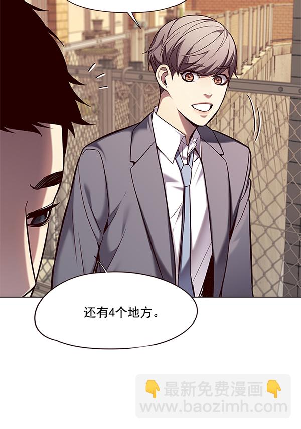 觉醒吧铲屎官335漫画,第106话2图